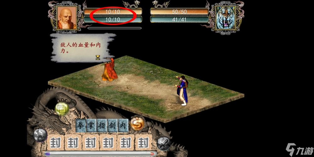 金庸群侠传(半瓶神仙醋) - 免flash插件